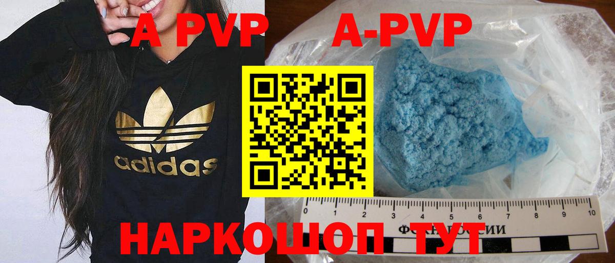 Alfa_PVP СК  Вход с VPN  A-PVP крисы CK  Alfa_PVP мука  Нальчик 