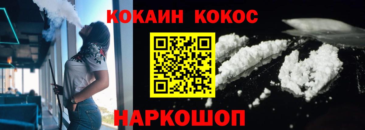 Cocaine Перу Нальчик