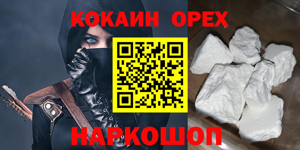 КОКАИН Fish Scale  Кокаин 99%  Вход с VPN  Нальчик 