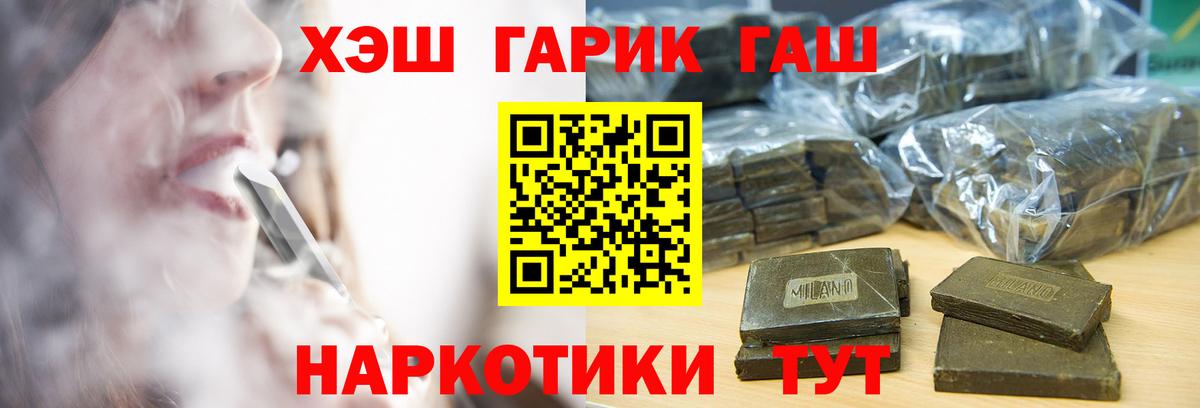 Гашиш гашик Нальчик