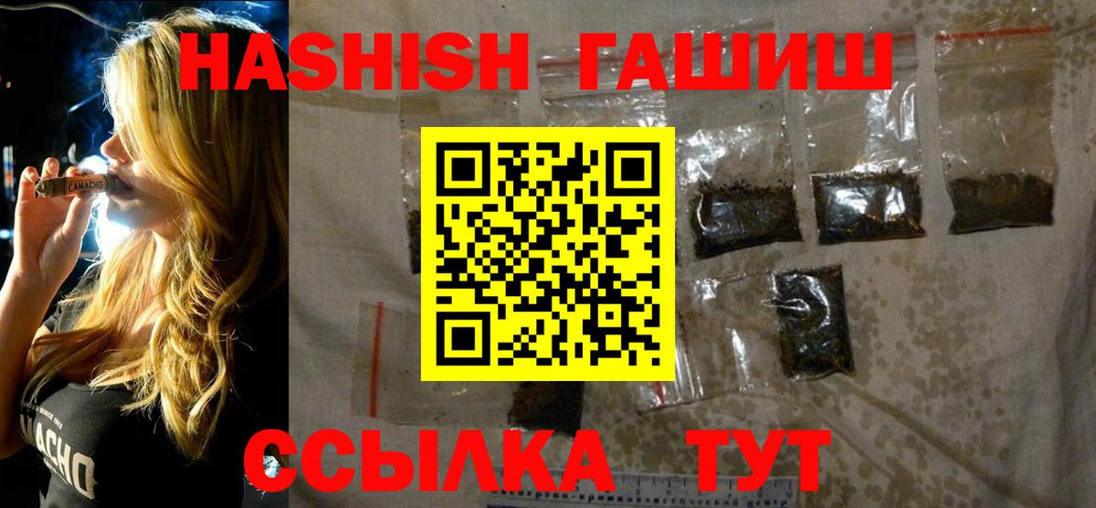 Нальчик  Гашиш хэш  Вход с VPN  ГАШИШ гашик 