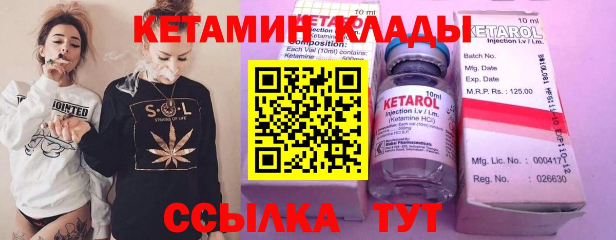 КЕТАМИН ketamine Нальчик