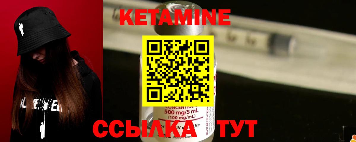 Нальчик  Кетамин ketamine  Вход с VPN  Кетамин VHQ 