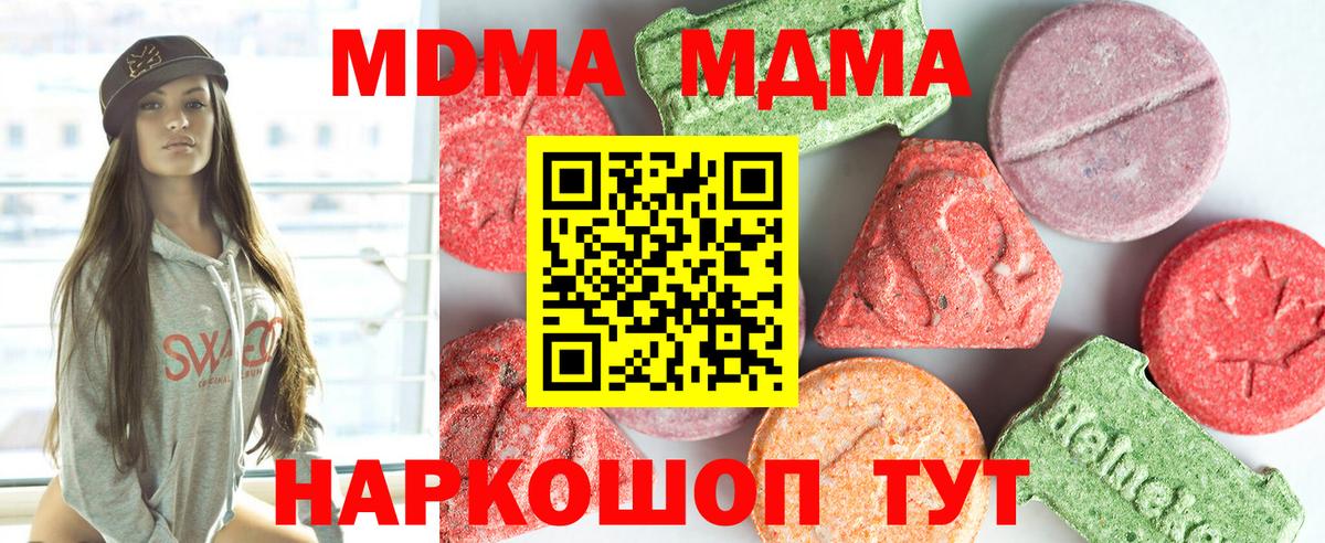 MDMA VHQ Нальчик