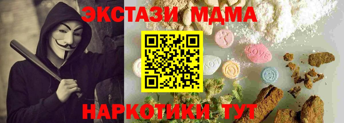 МДМА молли  MDMA VHQ  Вход с VPN  МДМА  Нальчик 
