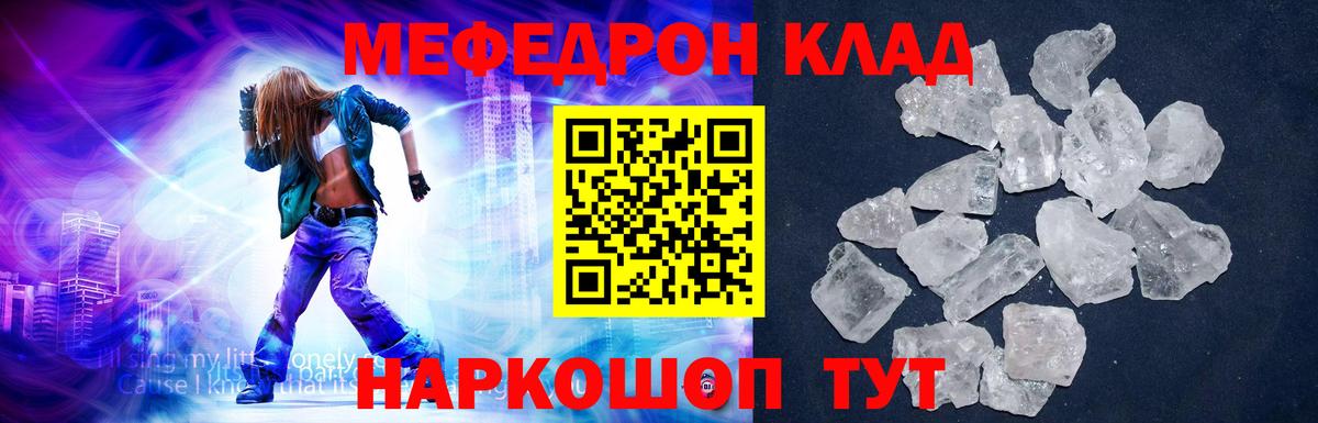 Мефедрон мяу мяу  Мефедрон 4 MMC  Вход с VPN  Мефедрон  Нальчик 