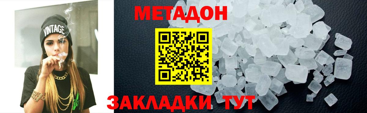 это как зайти  Вход с VPN  Нальчик  МЕТАДОН кристалл 