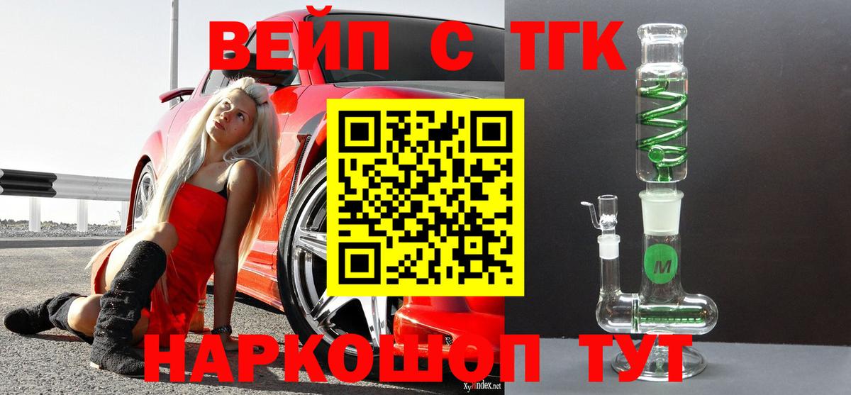 Дистиллят ТГК вейп с тгк Нальчик