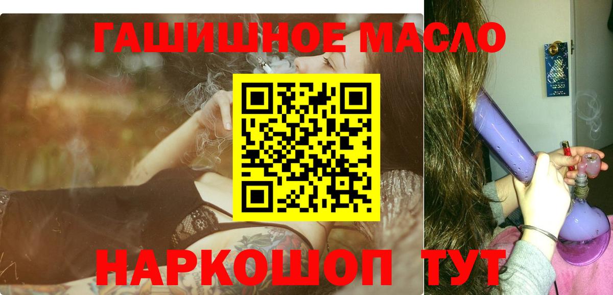 Нальчик  закладка  Вход с VPN  ТГК гашишное масло 